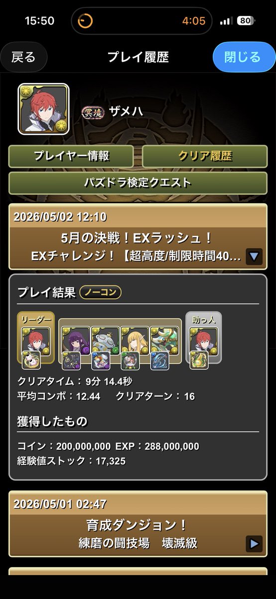 knsm1129's tweet photo. @pad_ameyuri ラインハルトが強すぎました https://t.co/cpOooKZWXk