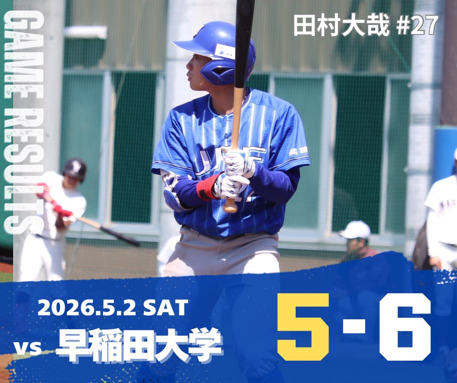 JFE_East_Japan's tweet photo. 【5/2(土)OP戦結果】
vs #早稲田大学 

Ｊ 102 200 000 = 5
早 020  110 02x = 6

【バッテリー】加藤、中村、小林、●蒔田 - 大山、山本

#田村大哉 猛打賞の活躍で終始リードを奪うも、終盤エラーも絡み逆転負けを喫しました。

#JFE東日本 #オープン戦 https://t.co/OondaoNgS4