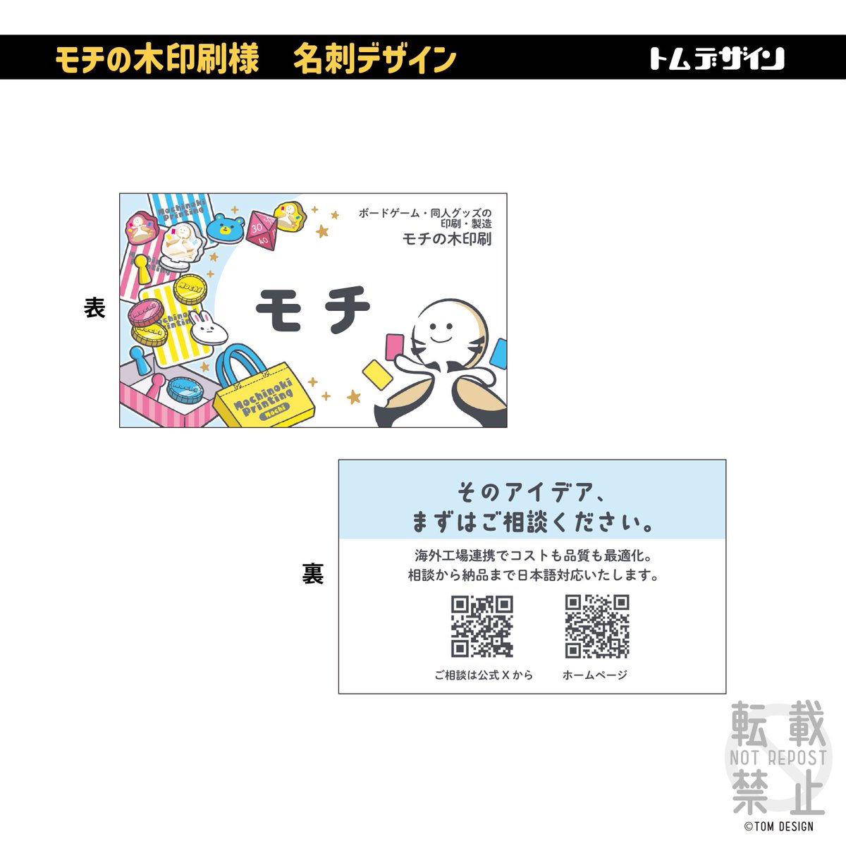 トム｜TOM Design tweet media