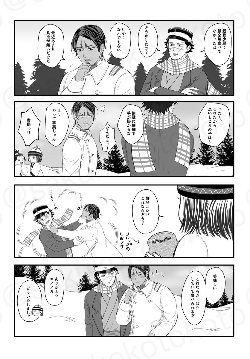 さくこ(しばらく低浮上気味) tweet media