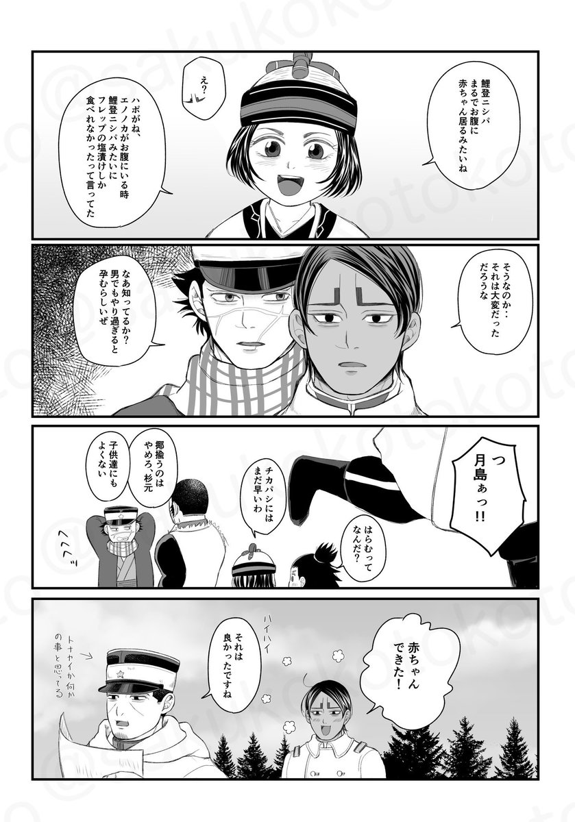さくこ(しばらく低浮上気味) tweet media