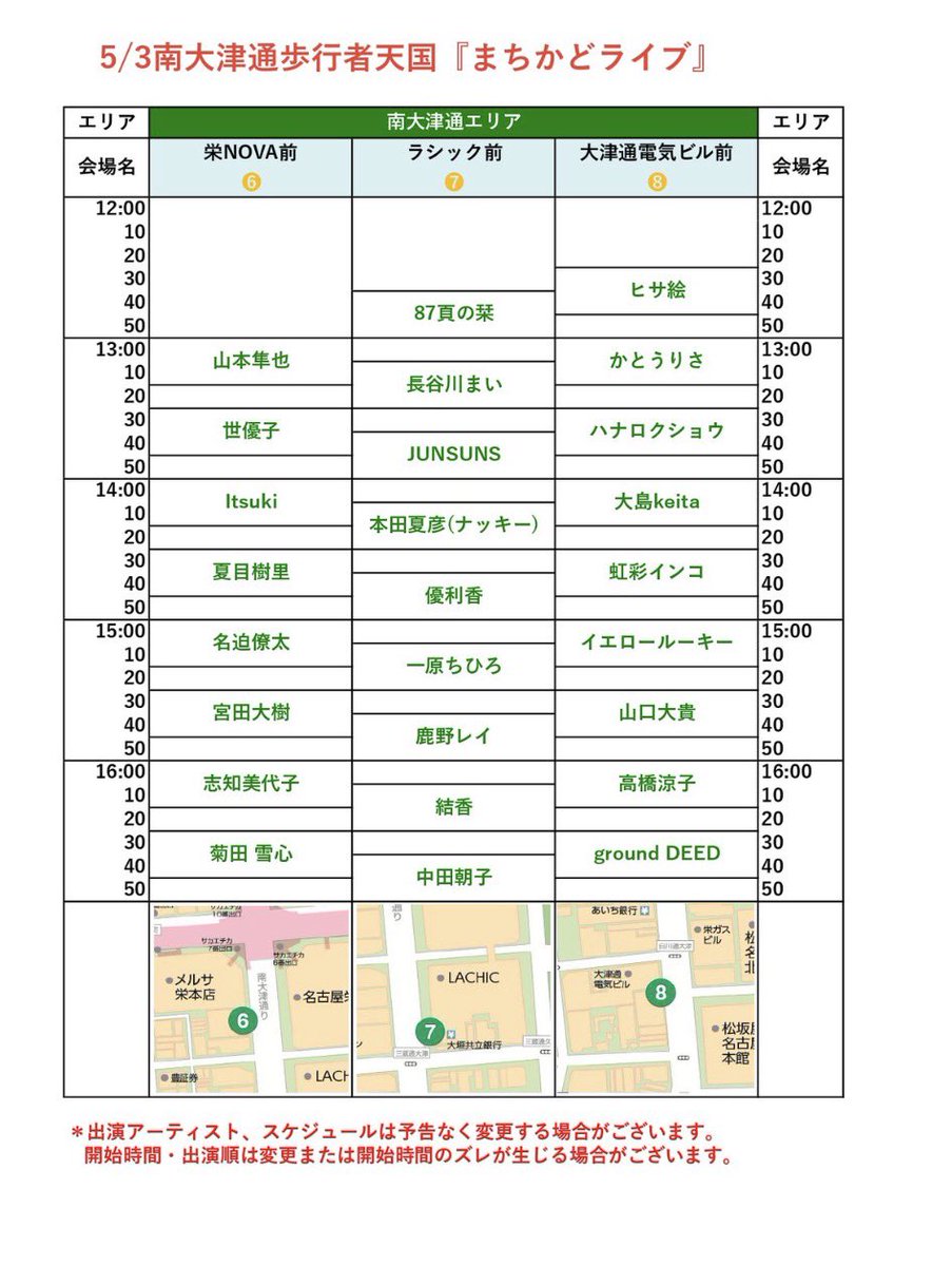 鹿野レイ-Ray Kano-🌟5/31昼仙台| 6/13夜名古屋| 9/12夜ミントホールワンマン tweet media