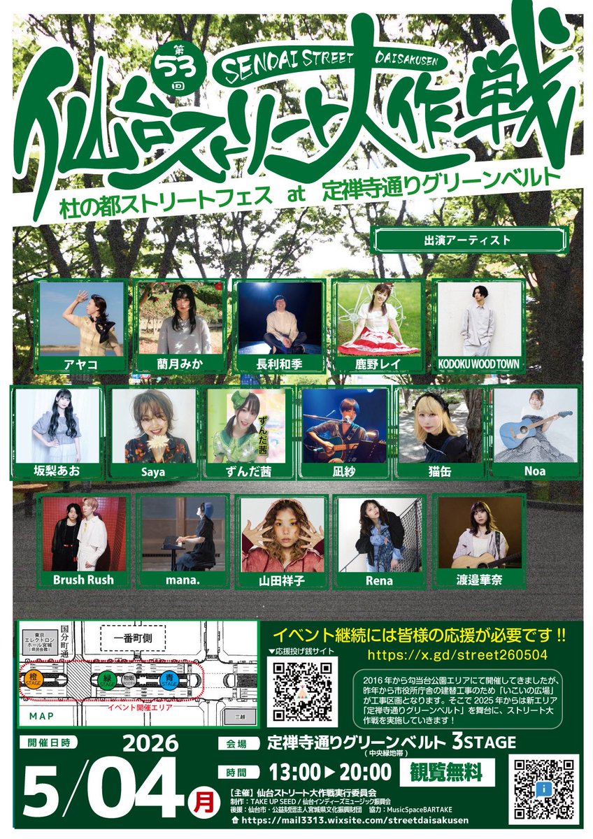 鹿野レイ-Ray Kano-🌟5/31昼仙台| 6/13夜名古屋| 9/12夜ミントホールワンマン tweet media