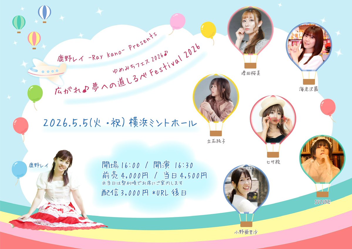 鹿野レイ-Ray Kano-🌟5/31昼仙台| 6/13夜名古屋| 9/12夜ミントホールワンマン tweet media
