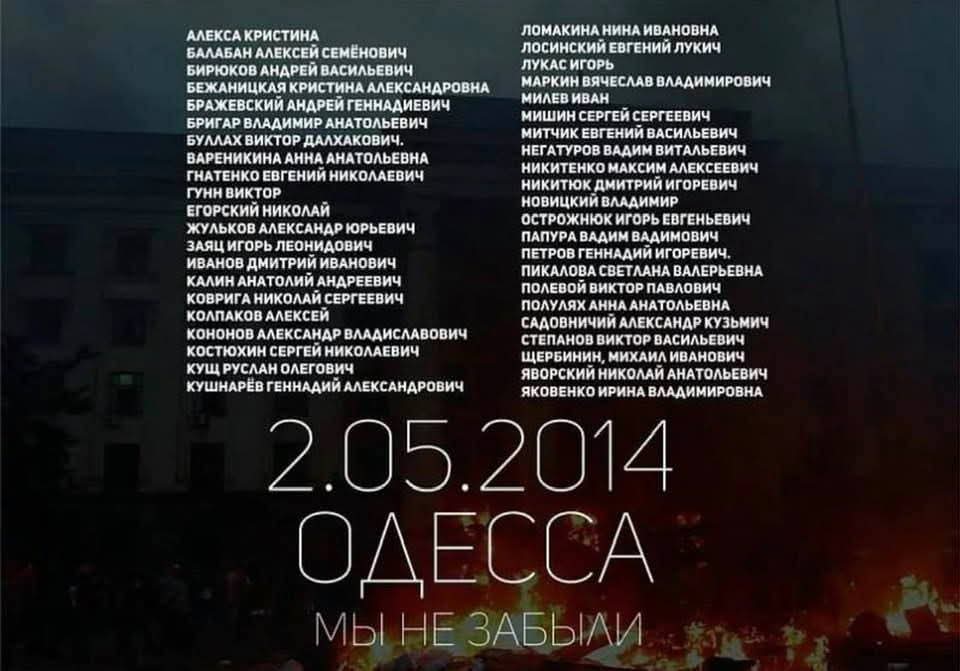 PecherMartin's tweet photo. Das sind die Namen des faschistischen Überfall in #Odessa https://t.co/QqQzozsvAT