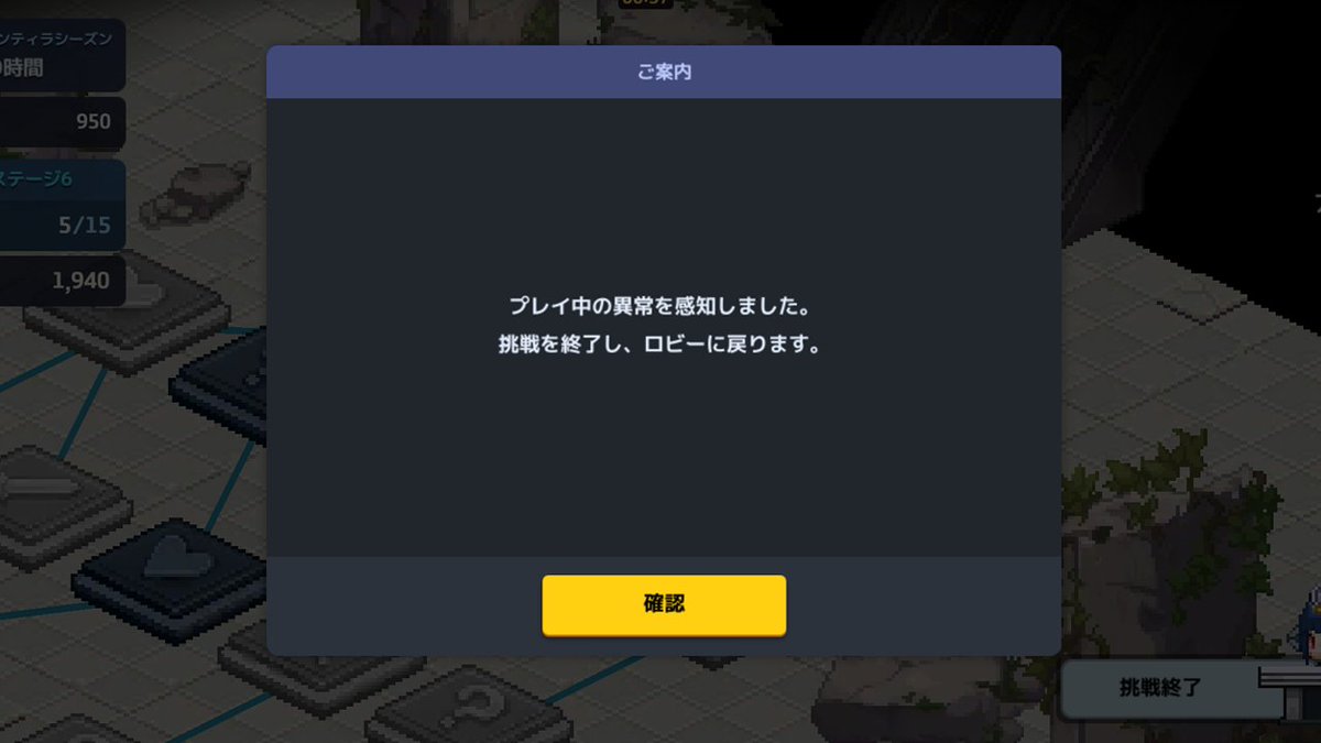 こちらはnamの確認画面になります ガデテル カマゾン初登頂🙌 エラーメッセージ初めて見れて感動（59階で