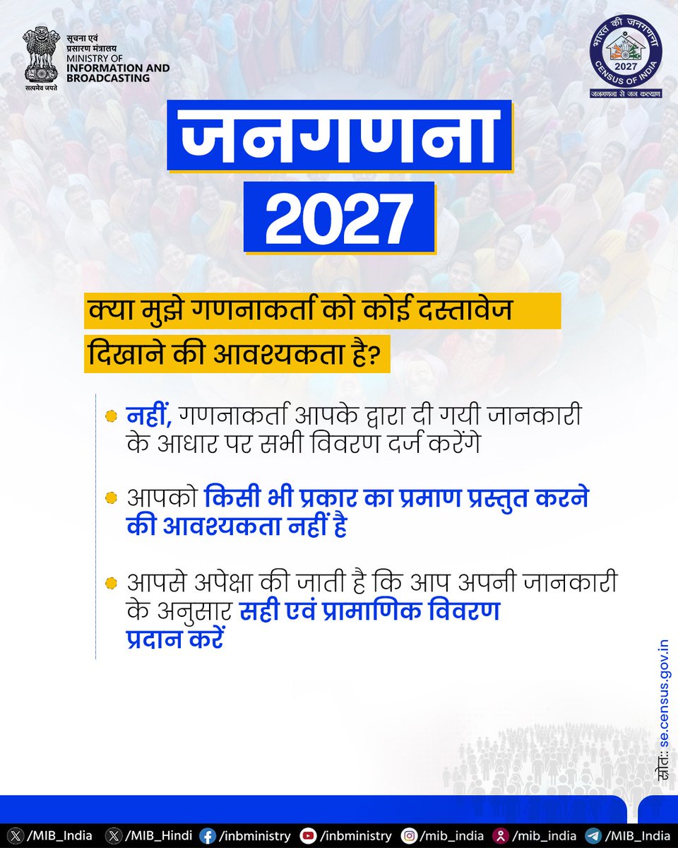 सूचना एवं प्रसारण मंत्रालय tweet media