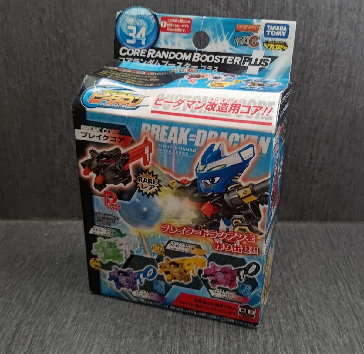 クロスファイトビーダマン　コアランダムブースター　vol.1 ノーマル 今日珍しいものを見つけました！ クロスファイトビーダマンコア