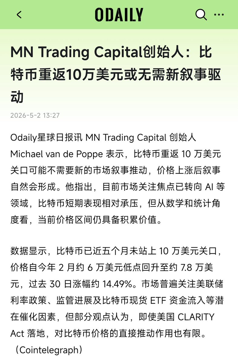 0x张万森 tweet media