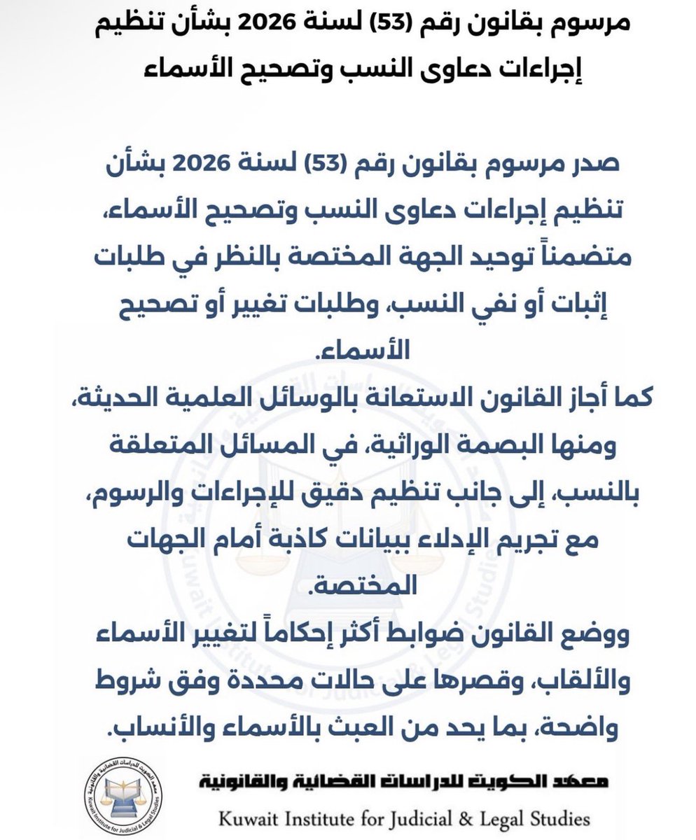 أنساب عوائل الكويت tweet media