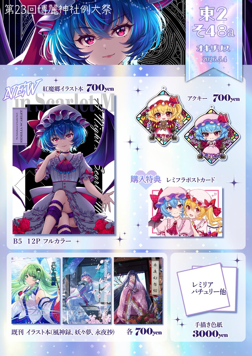 臨書　色紙　可愛い子には旅をさせよ　表装済み レーザーカット色紙 桜A - エヌビー社 OFFICIAL ONLINE SHOP