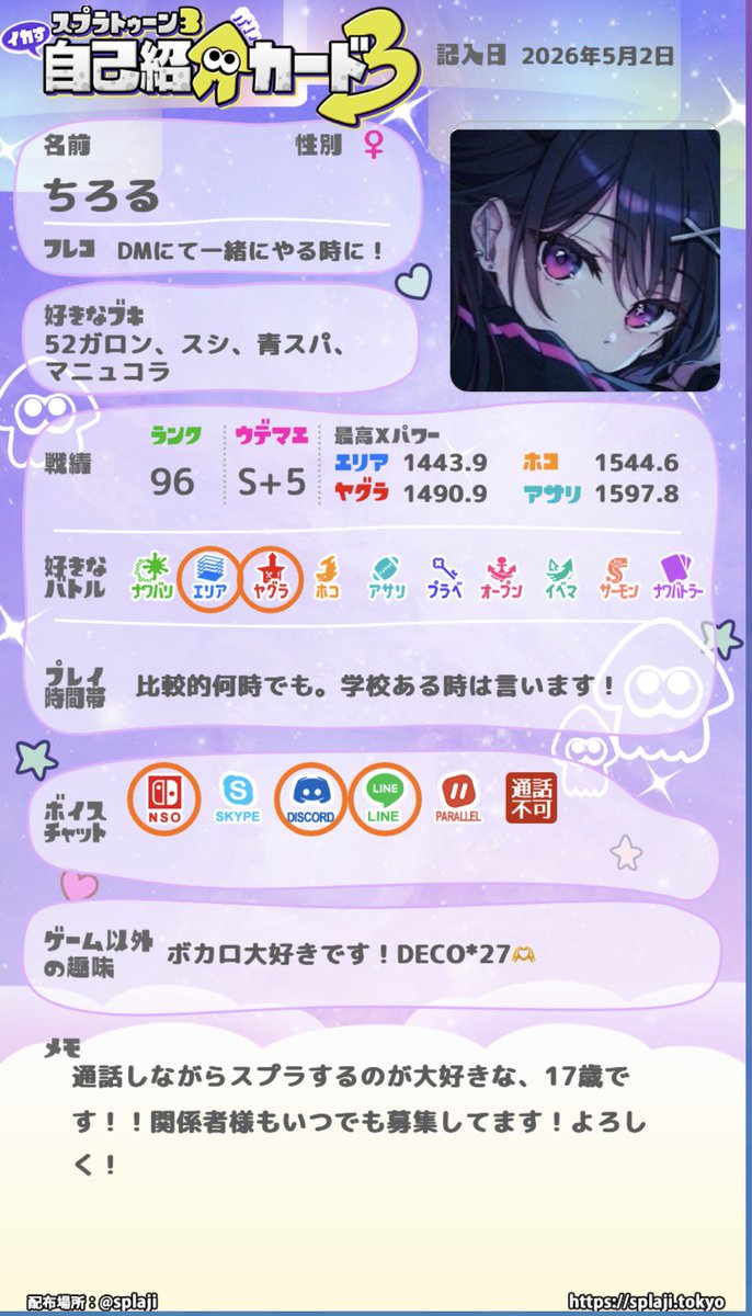 ちろるちょこ (@yuyu0202_) / Posts / X