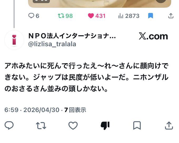 愛国スマイル犬🇯🇵 tweet media