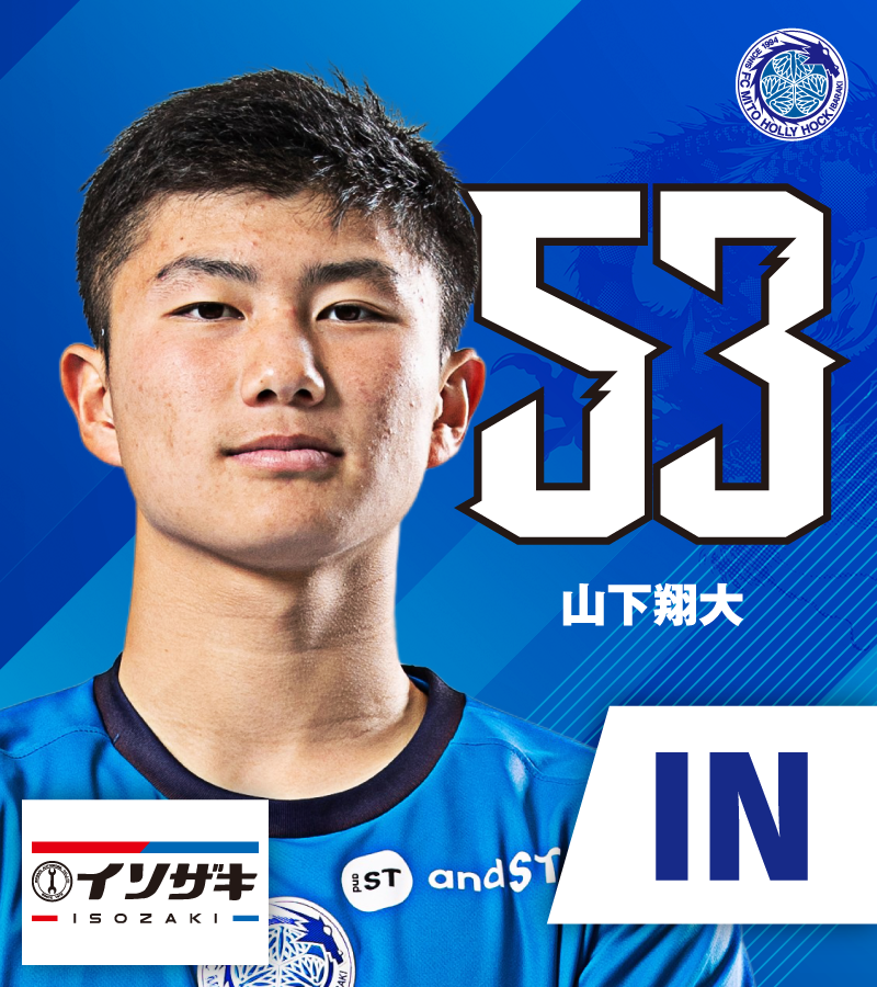 🔵明治安田J1百年構想リーグ 第14節🔵 ⏰86分 選手交代🔁 IN：53番