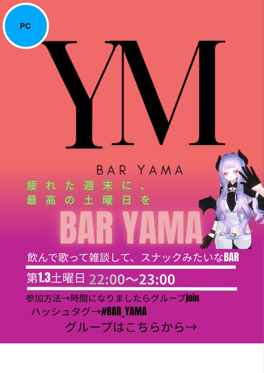 BAR YAMA tweet media
