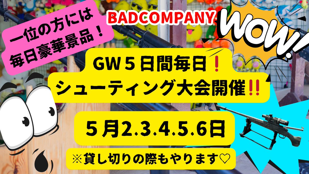 さぁやんサバイバルゲーム🏕️キャンプもできるBADCOMPANY🔫超格安車塗装も詳しくはHP tweet media