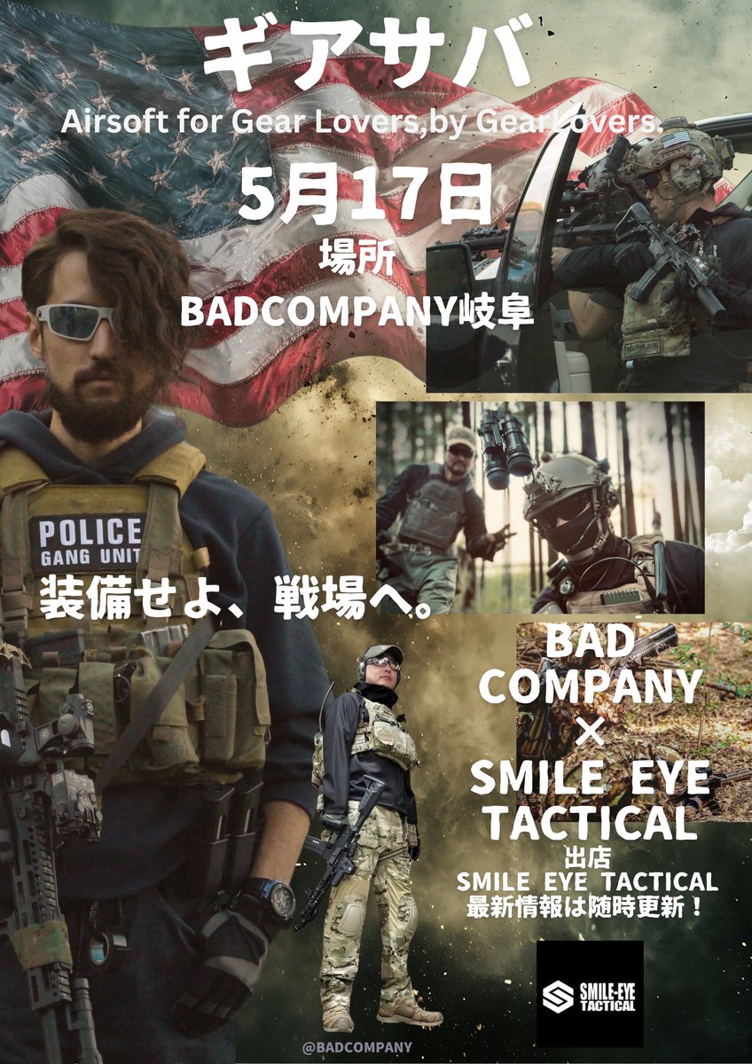 さぁやんサバイバルゲーム🏕️キャンプもできるBADCOMPANY🔫超格安車塗装も詳しくはHP tweet media