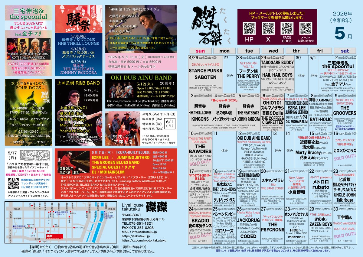磔磔(タクタク) tweet media