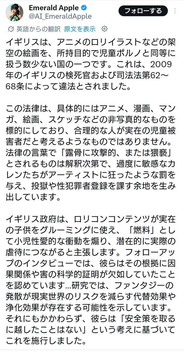 zakiodotcom's tweet photo. @towanokanae1984 
かなえ先生、次の動画か配信でこれ取り上げましょう！ https://t.co/xe0EN4MDnQ