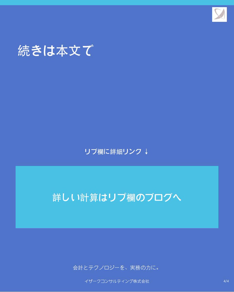 イザークコンサルティング株式会社 tweet media