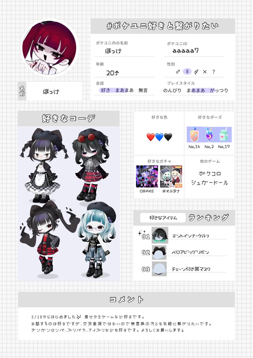 ほっけ tweet media