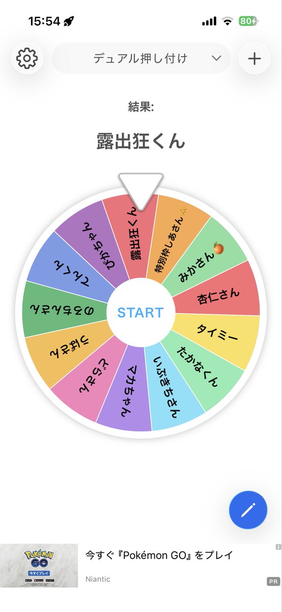 なんか予言してておもろい笑
58分までにDMねー！