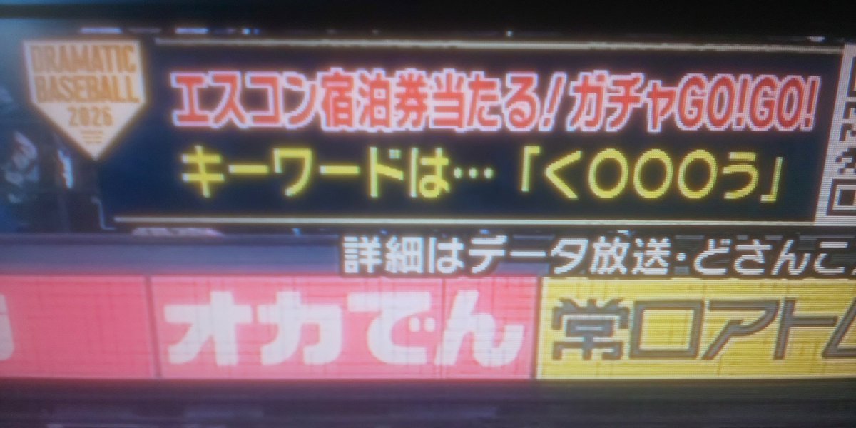 chefield_yayami's tweet photo. くいずおう？ https://t.co/18kYiwT8hF