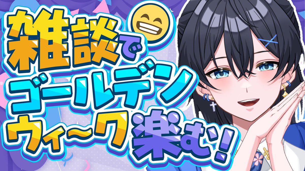 夜桜あおい🥼🐾Vtuber tweet media