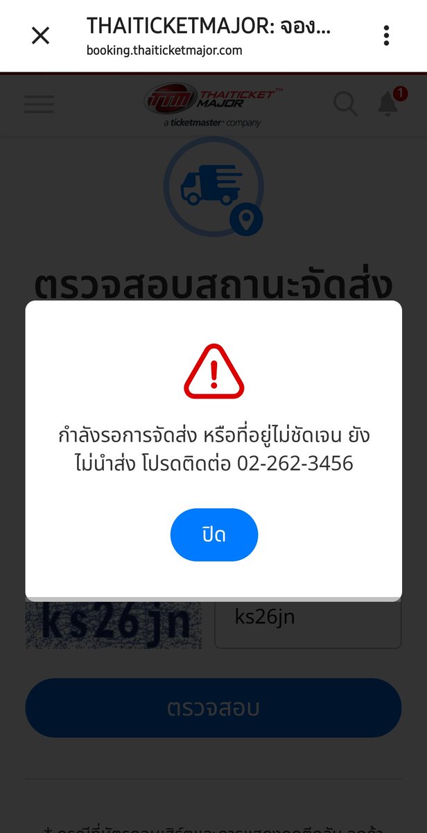 ผักชีไงในใจผลิต tweet media