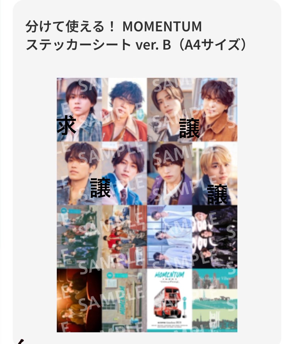 inoo_chann0622's tweet image. timelesz MOMENTUM   交換

3形態特典トレカ、予約購入先着特典A Bソロクリアカード、 通常盤ソロステッカーシートの4点セット

《譲》
佐藤•猪俣•菊池以外

《求》
佐藤

４枚セットで交換可能な方を優先させていただきます。
郵送希望です。
よろしくお願いいたします。

#timelesz 
#MOMENTUM