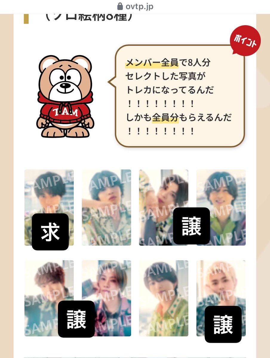 inoo_chann0622's tweet image. timelesz MOMENTUM   交換

3形態特典トレカ、予約購入先着特典A Bソロクリアカード、 通常盤ソロステッカーシートの4点セット

《譲》
佐藤•猪俣•菊池以外

《求》
佐藤

４枚セットで交換可能な方を優先させていただきます。
郵送希望です。
よろしくお願いいたします。

#timelesz 
#MOMENTUM