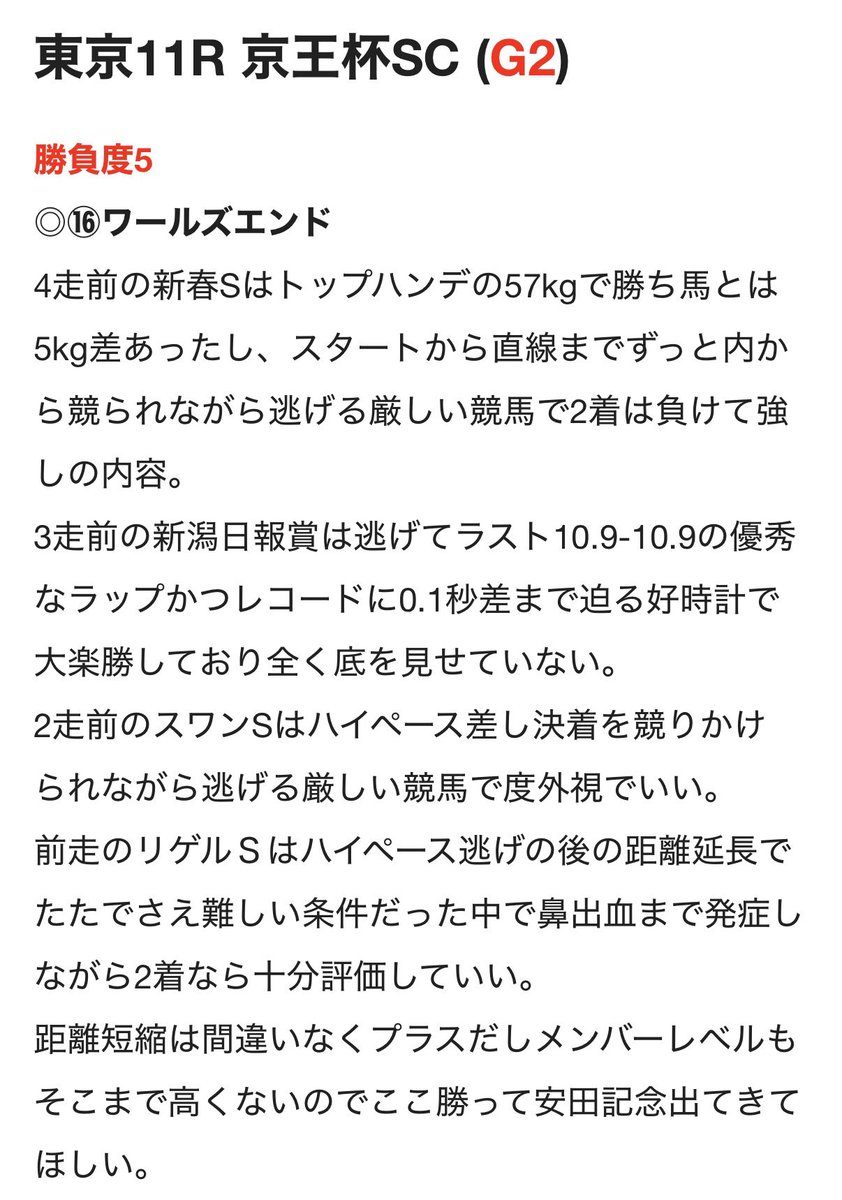 チョンス山田 (ギリギリチョップ) tweet media
