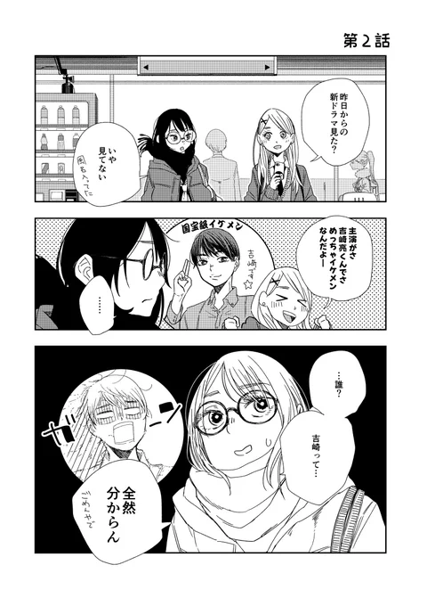めがねにギャルがカツアゲされてる話(2/3) 
#創作百合フェスタ 
