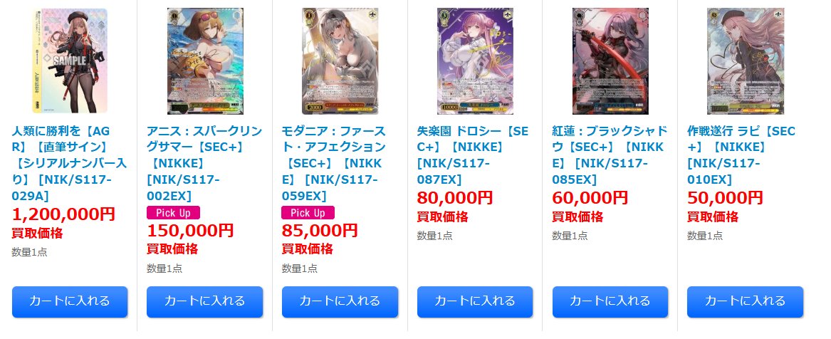 ヴァイスシュヴァルツ SEC+ 買取情報】 アニス：スパークリングサマー