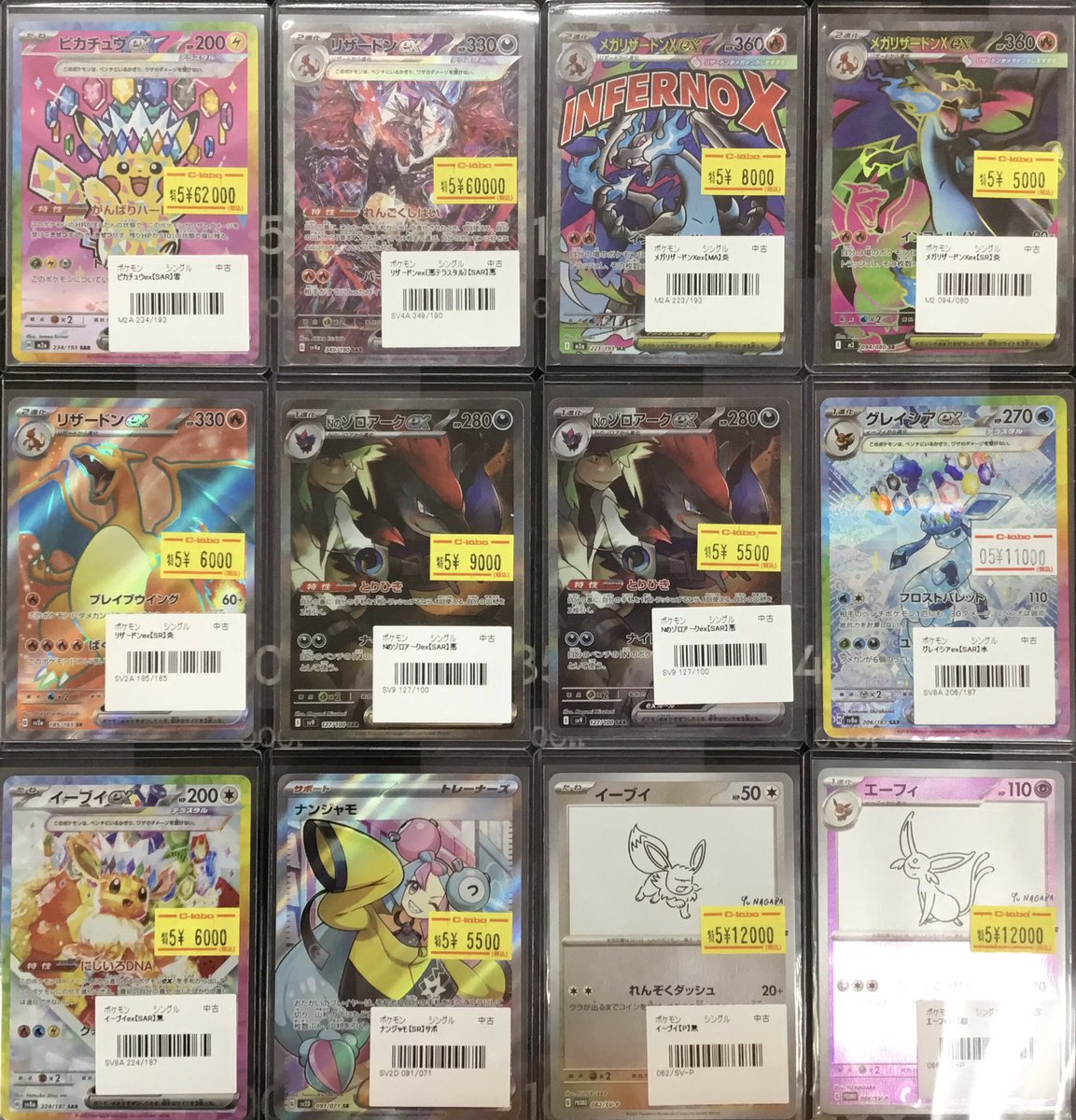 ポケカ 入荷情報】 画像のポケカ高レアシングルカードを入荷いたしまし
