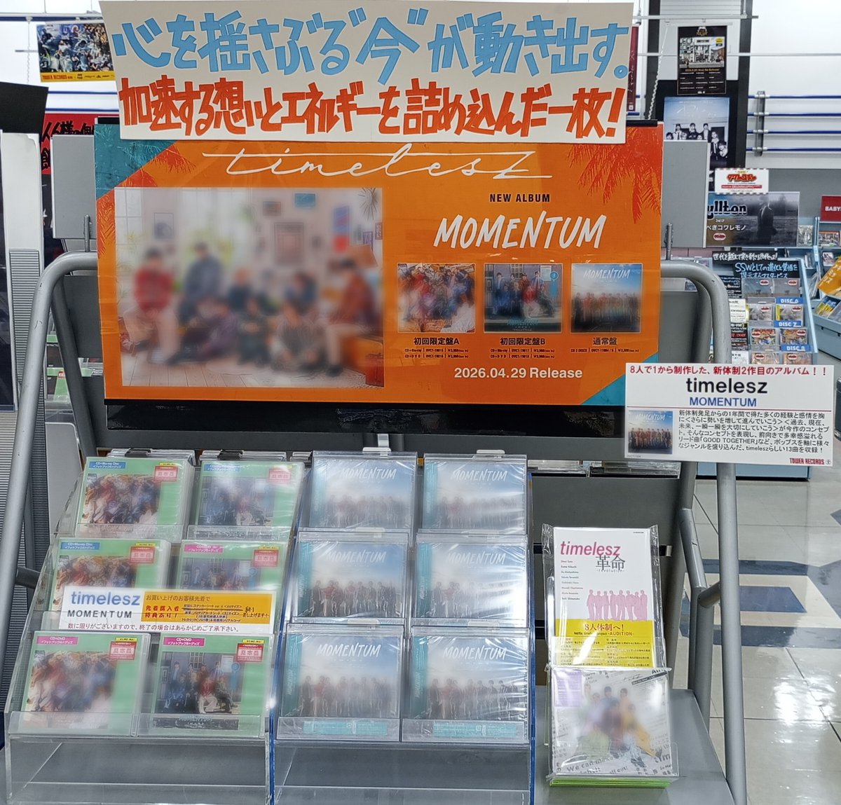 TOWER_Ueda's tweet image. 【#timelesz】

新体制2作目のアルバム💿
『#MOMENTUM』
🌟好評発売中🌟

🎁形態別特典＆3形態同時特典あり🎁
※初回限定盤Bの特典は終了しております🙇

店頭コラボキャンペーンでは先着で
トランプ風カードお渡し中！🃏

🔗tower.jp/article/featur…

#timelesz_MOMENTUM