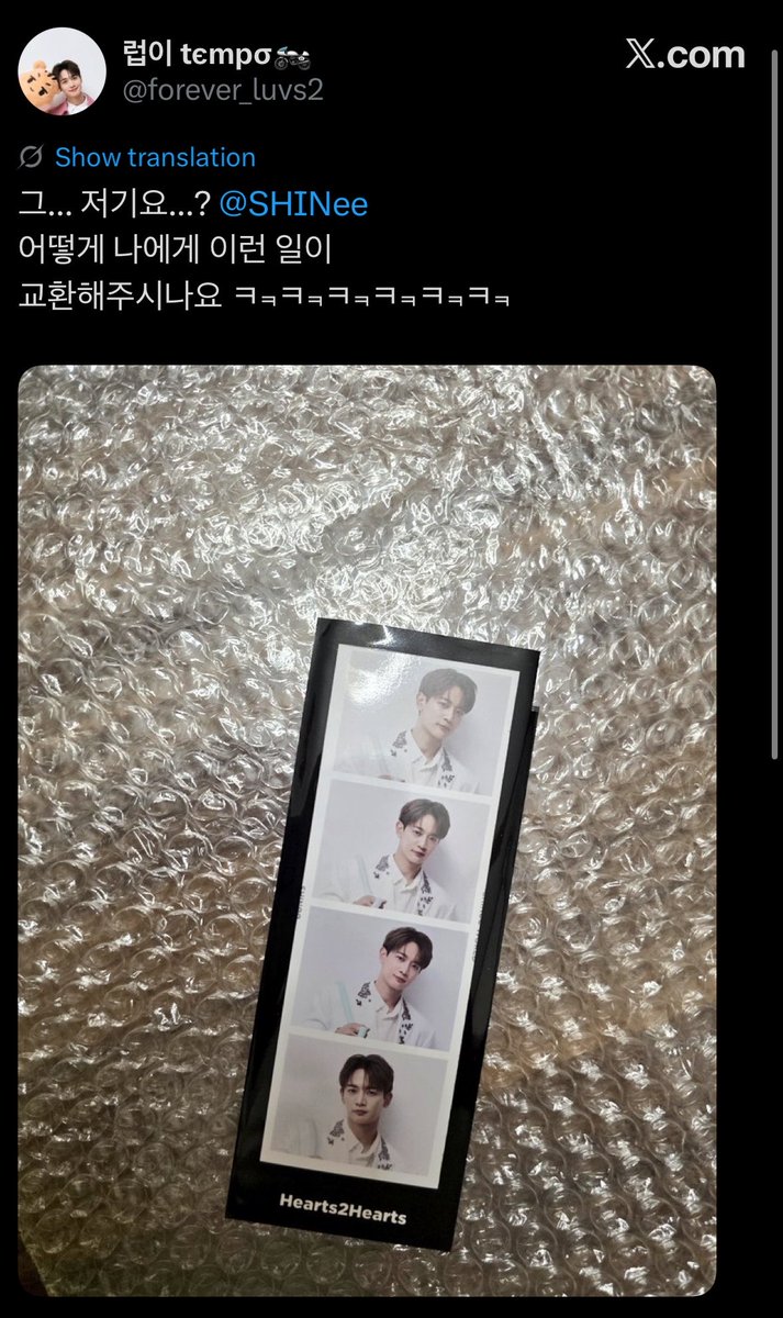 쫑앓이 (샤콘 교환 구해요) tweet media