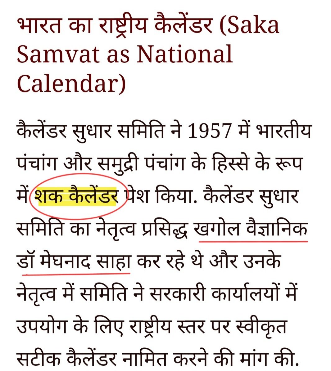 Lakhan meena tweet media