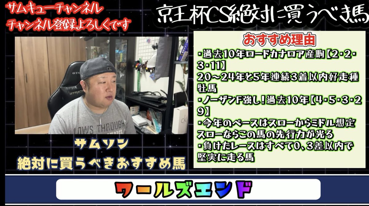 サムソン【競馬YouTuber】 tweet media