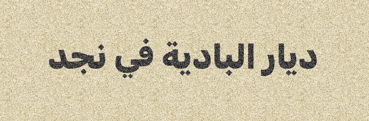 ديموغرافي 👁️‍🗨️ tweet media
