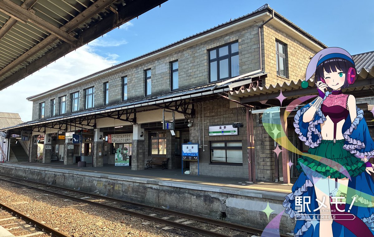 らむてん@駅メモ tweet media