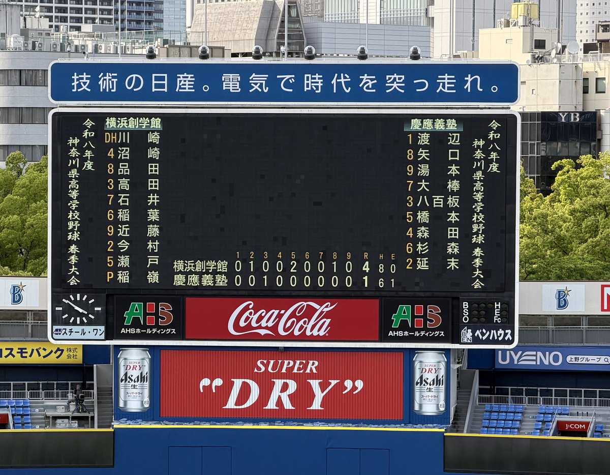 神奈川高校野球ステーション tweet media