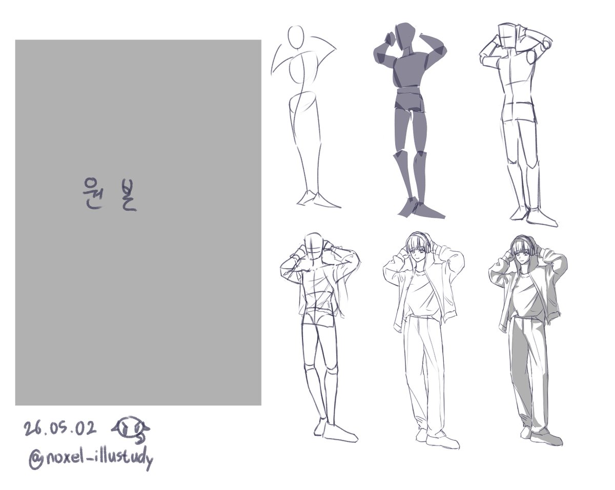 noxel_illustudy's tweet photo. 260502
그림자 관찰 잘하기... 좀만 정신놓으면 내맘대로 그리려고해서 문제다ㅜㅜ! https://t.co/jBUmCokjkV