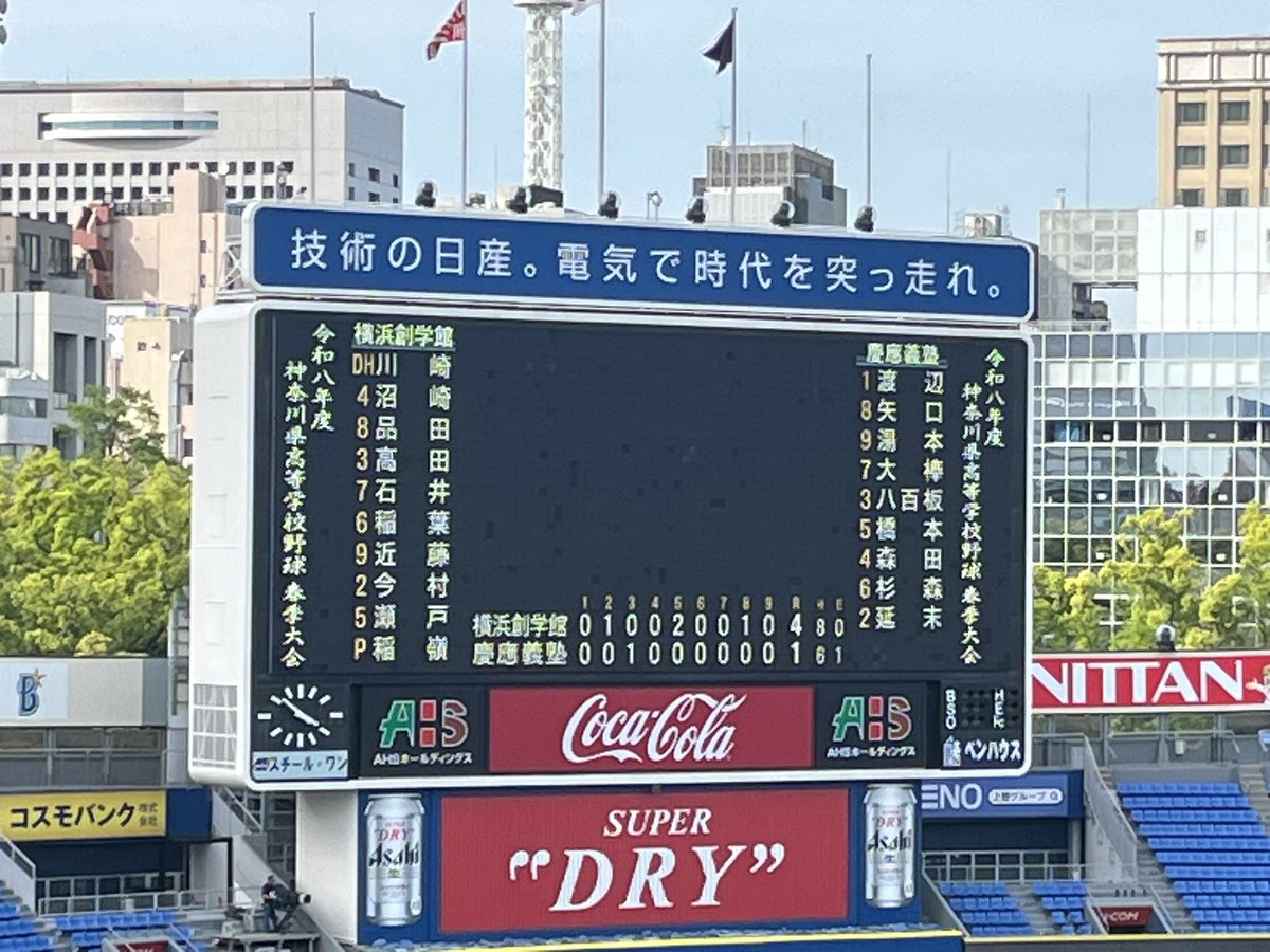 tanipoke's tweet photo. 高校野球神奈川県春季大会準決勝
横浜創学館vs慶應義塾
横浜創学館が4-1で勝利で関東大会進出
打撃も守備もめっちゃ安定してるの素晴らしかった！ https://t.co/57Kzo58h2Q