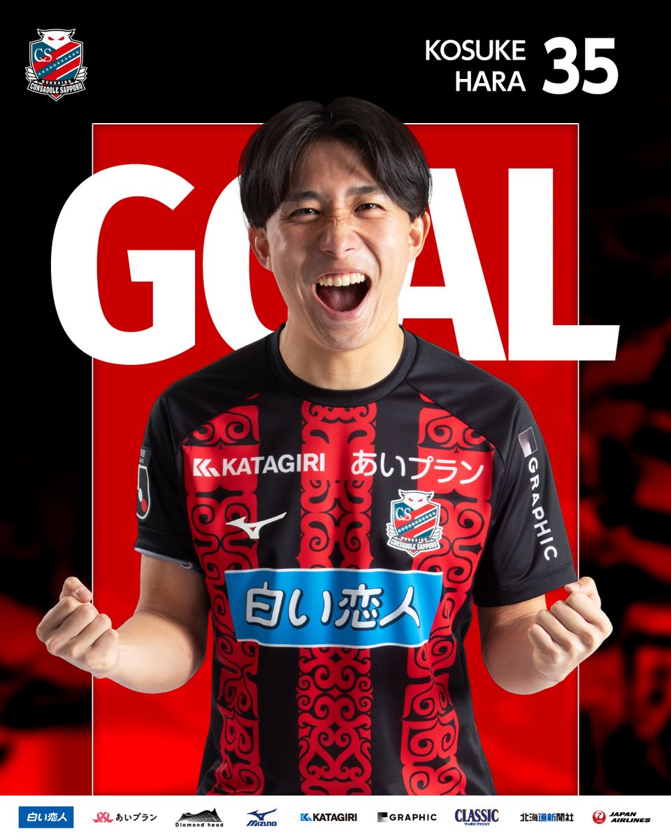 北海道コンサドーレ札幌公式 tweet media