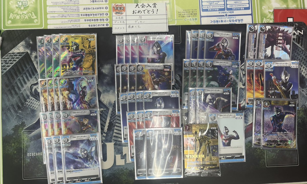 ウルトラマンカードゲーム ギャラクシーカップ結果発表 32名での開催で
