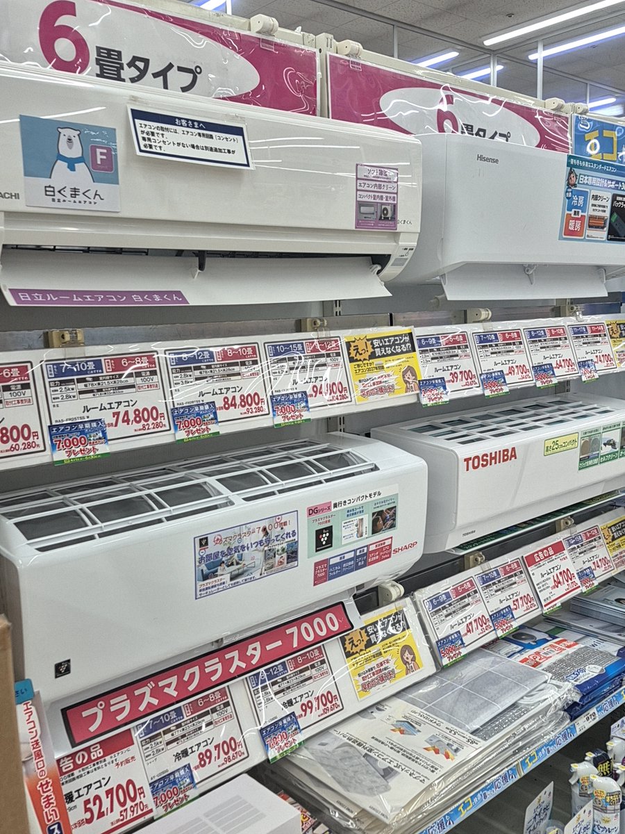 お譲り先決定しました‼️エアコン　稼働品 ご存じですか❓#エアコン2027年問題⚡ ＼ 2027年4月からエアコンの新た