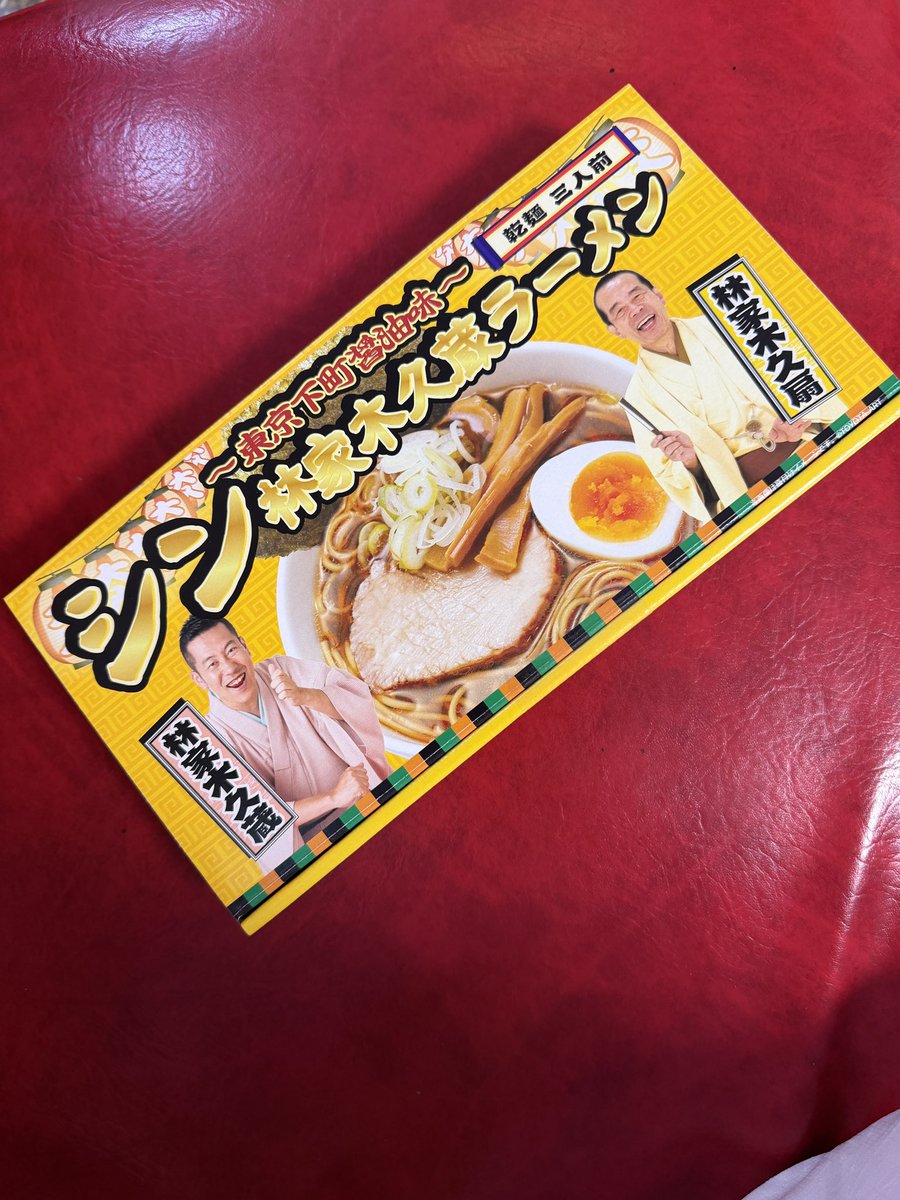 林家きよ彦 tweet media