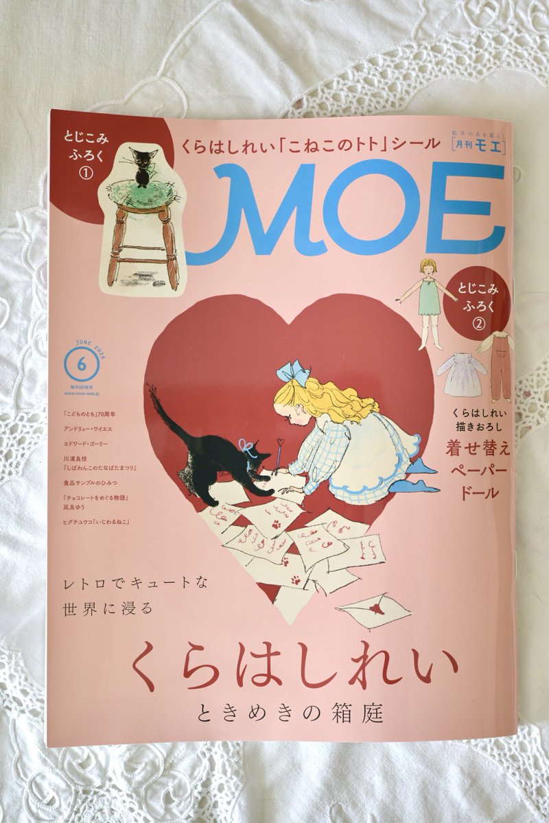 hakoniwa01kdnm's tweet photo. MOE6月号本日発売です🩷
『こねこのトト』の描き下ろしに
描き下ろしの着せ替えもあるので楽しんでいただけたらうれしいです🩷 https://t.co/aOWESufVCn