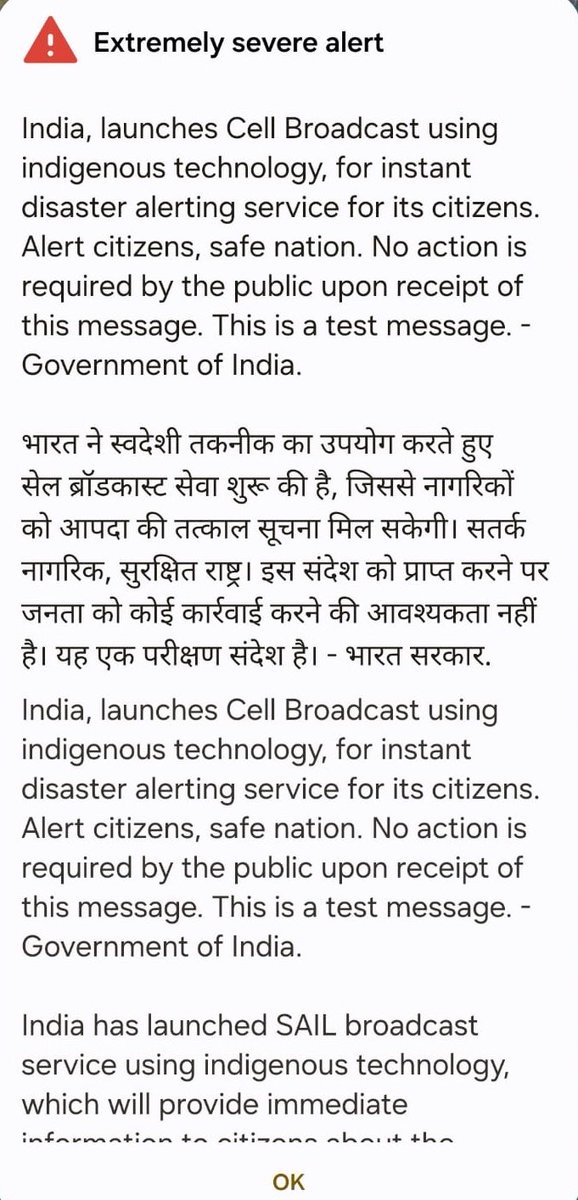 JM_Scindia's tweet photo. यदि आपके मोबाइल पर इस प्रकार का संदेश प्राप्त हुआ है, तो घबराने की आवश्यकता नहीं है। यह भारत की नई मोबाइल आधारित आपदा संचार प्रणाली का एक परीक्षण संदेश है, जिसे @DoT_India की C-DOT टीम ने @ndmaindia के सहयोग से सेल ब्रॉडकास्ट तकनीक के माध्यम से विकसित किया है।

अब भविष्य में इसी प्रणाली के माध्यम से आपदा या आपातकाल की स्थिति में स्थानीय भाषा और लोकेशन के अनुसार तुरंत अलर्ट भेजे जा सकेंगे। यह पहल नागरिक सुरक्षा को और मजबूत करने तथा आपदा के समय त्वरित सूचना सुनिश्चित करने की दिशा में एक महत्वपूर्ण कदम है। 🇮🇳